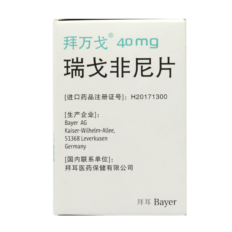 瑞戈非尼片(拜万戈)包装主图