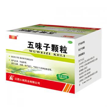五味子颗粒(心诚)