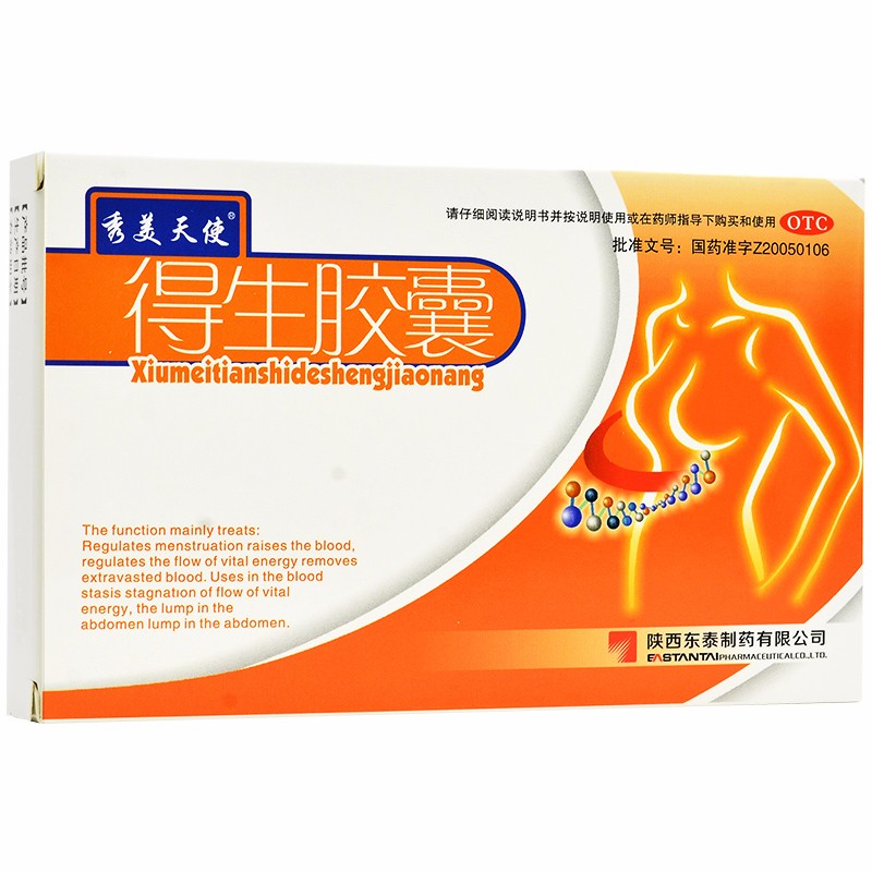 得生胶囊(秀美天使 意诺)包装主图