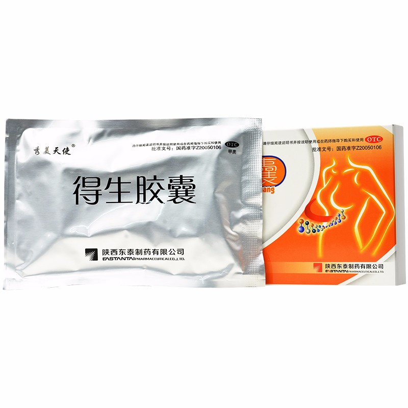 得生胶囊(秀美天使 意诺)包装主图