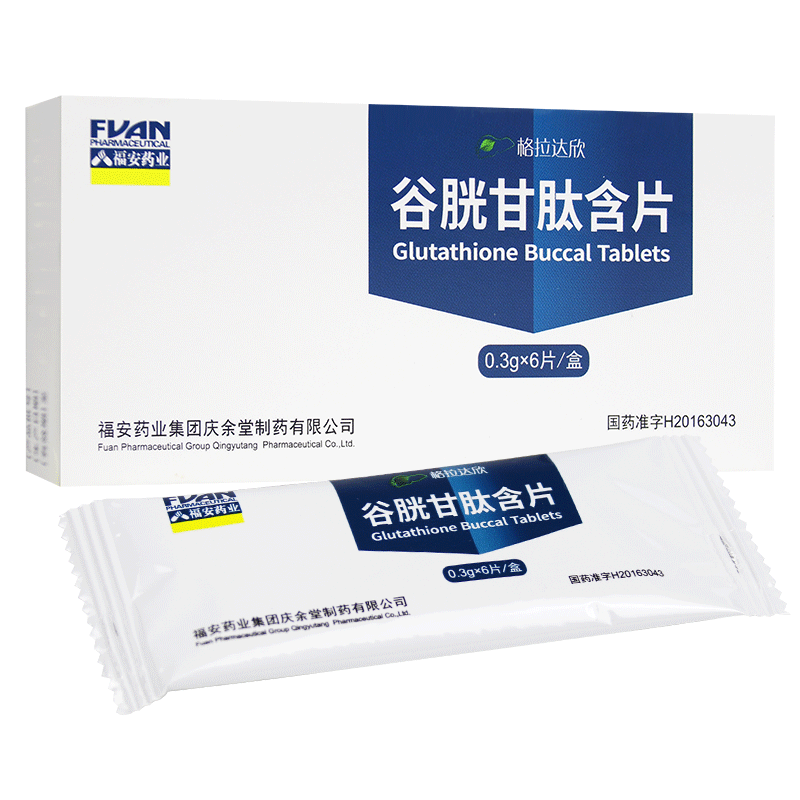 谷胱甘肽含片(格拉达欣)
