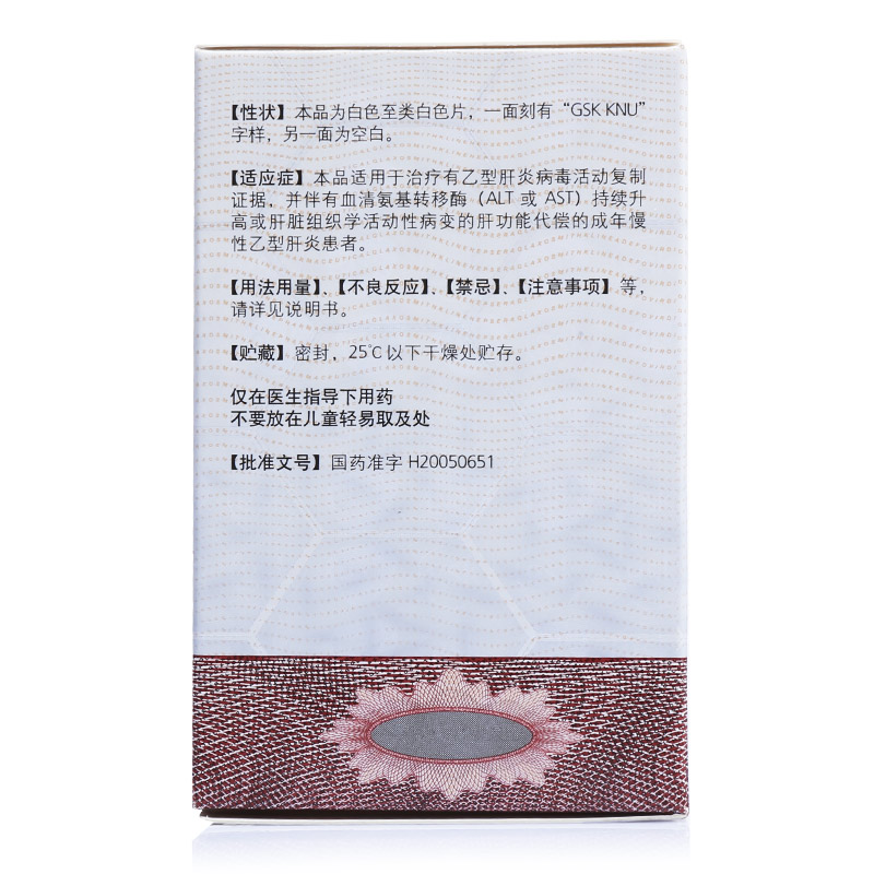 阿德福韦酯片(贺维力)包装主图