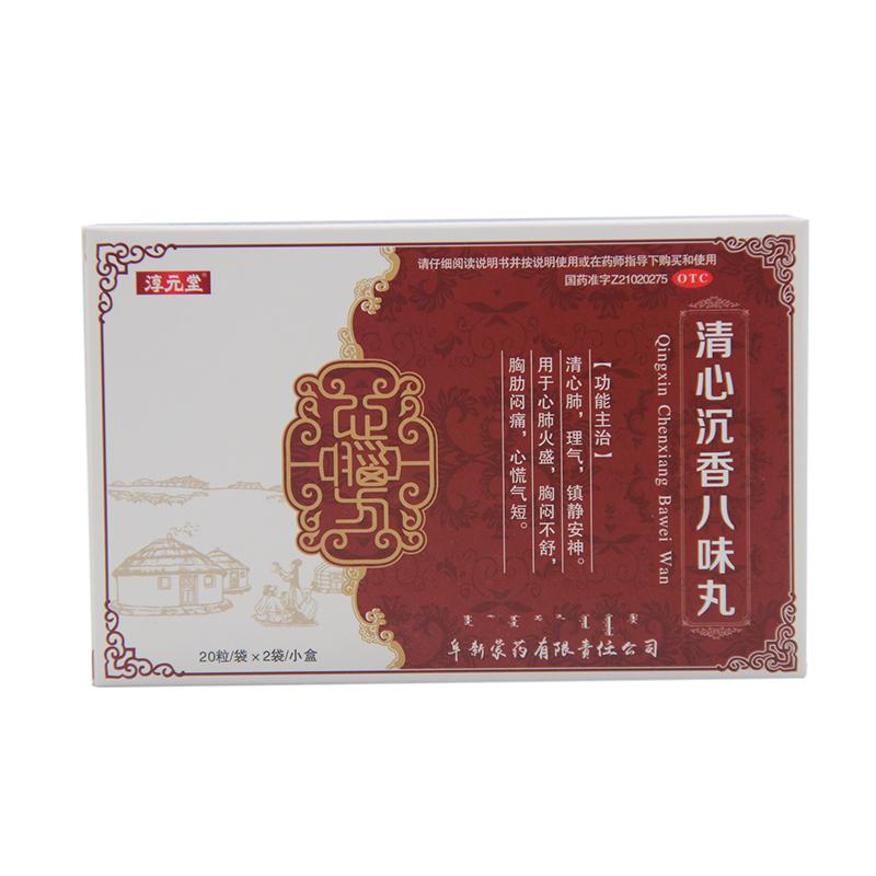 清心沉香八味丸(淳元堂)包装主图