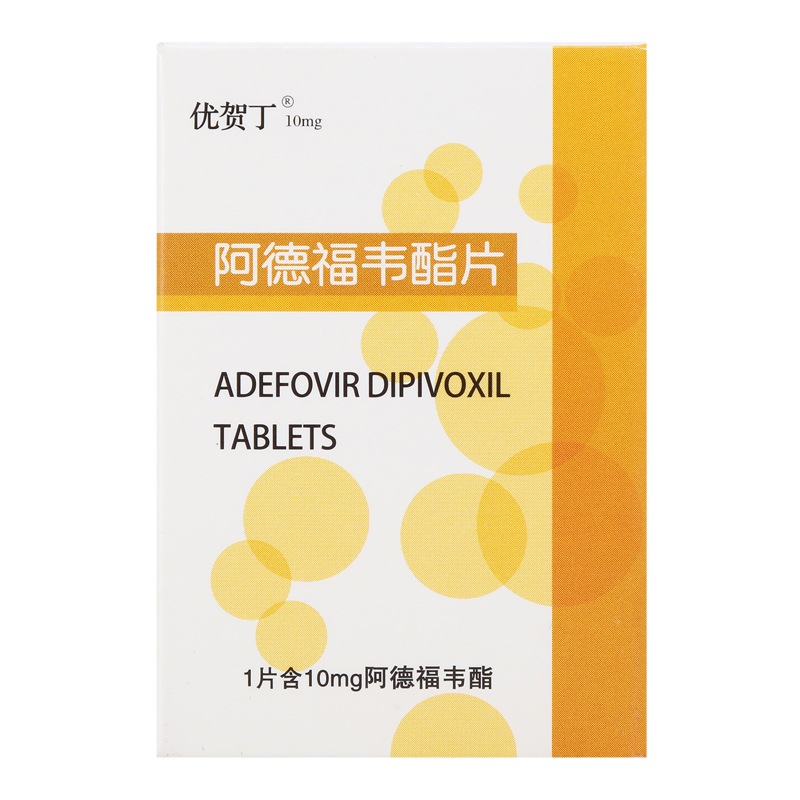 阿德福韦酯片(优贺丁)包装主图