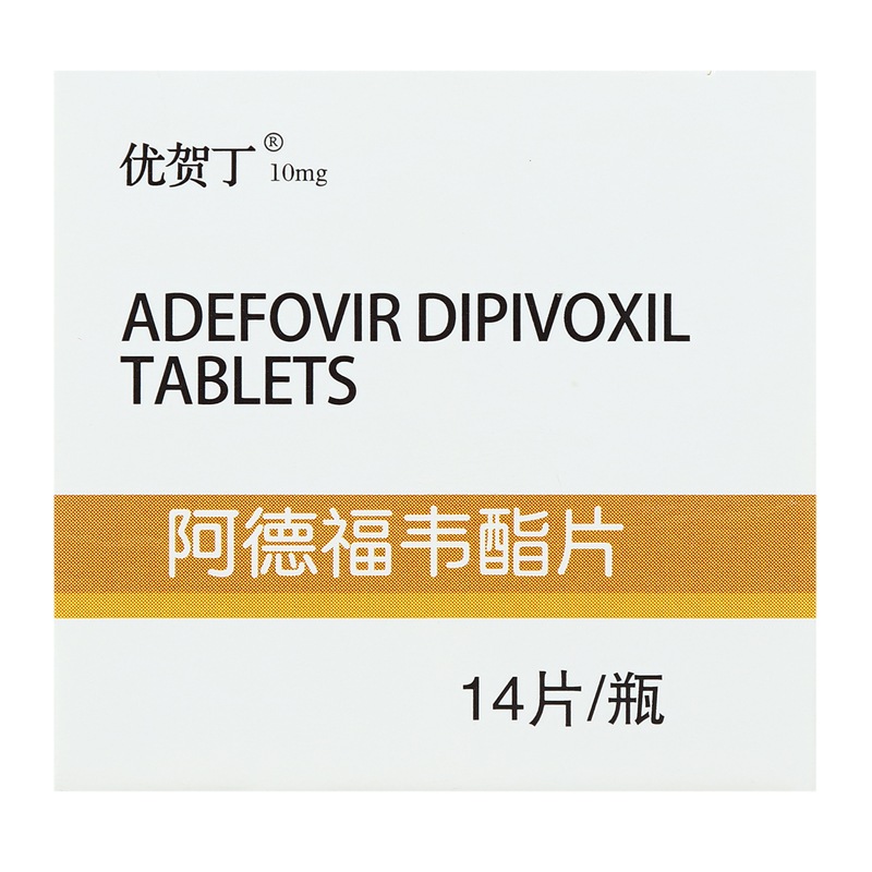 阿德福韦酯片(优贺丁)包装主图