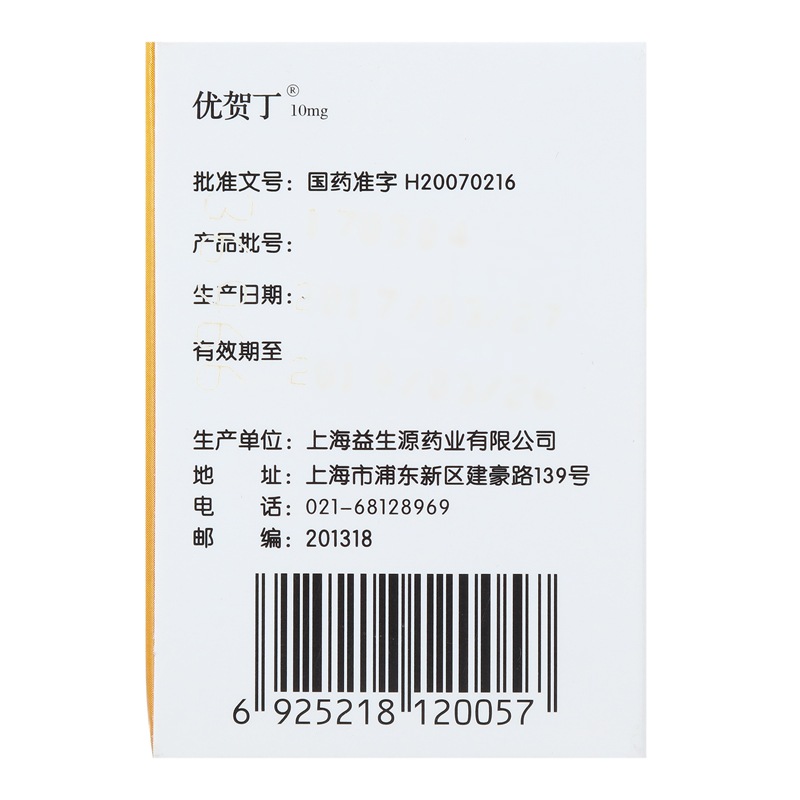 阿德福韦酯片(优贺丁)包装主图