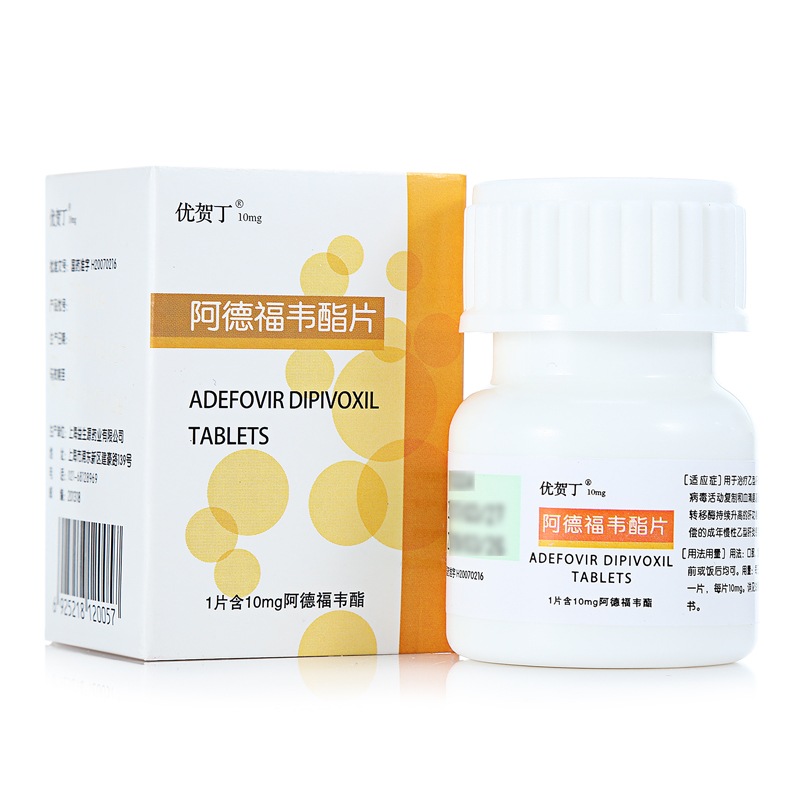 阿德福韦酯片(优贺丁)