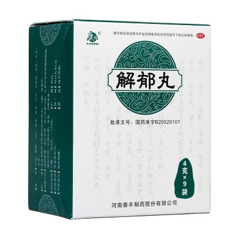 解郁丸(康祺)包装主图