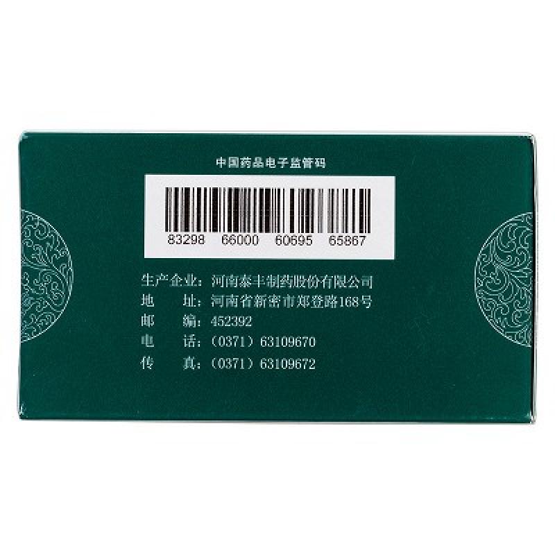 解郁丸(康祺)包装主图