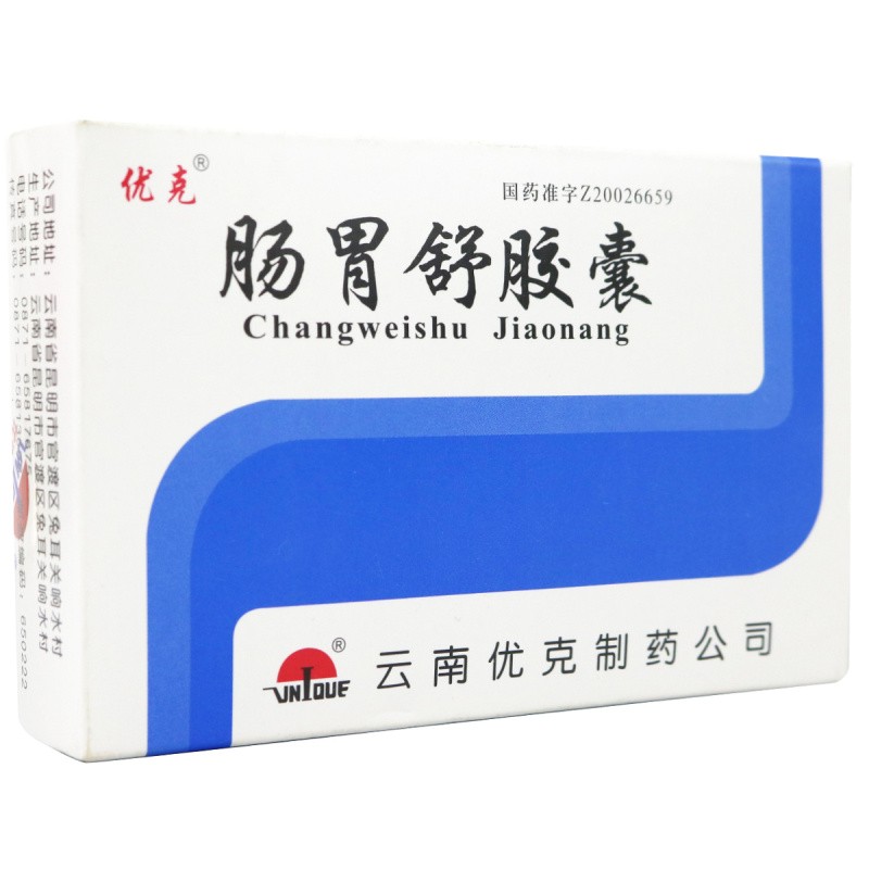 肠胃舒胶囊(优克)包装主图