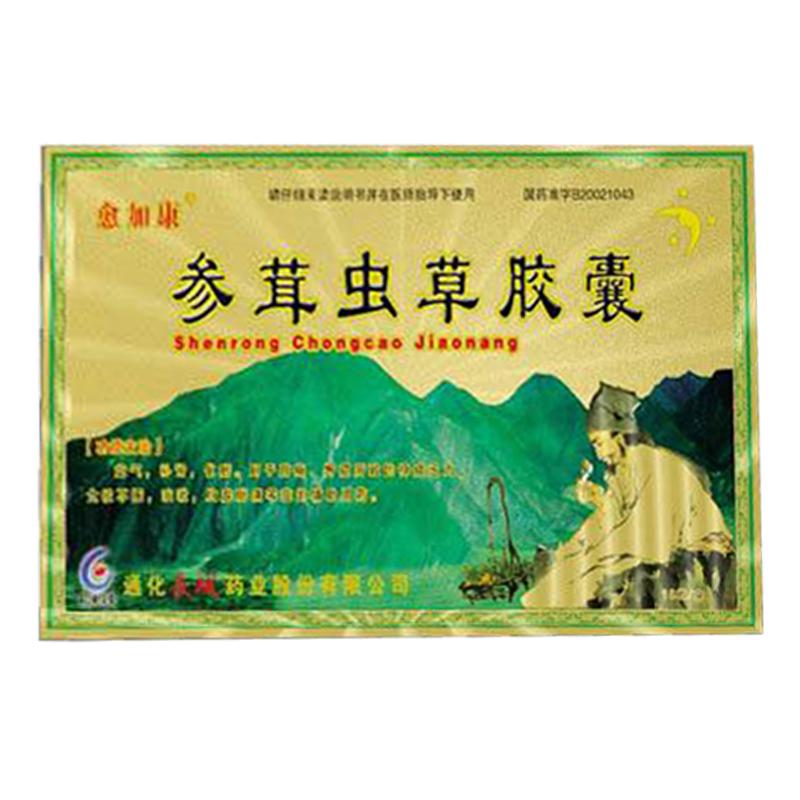 参茸虫草胶囊(愈加康)