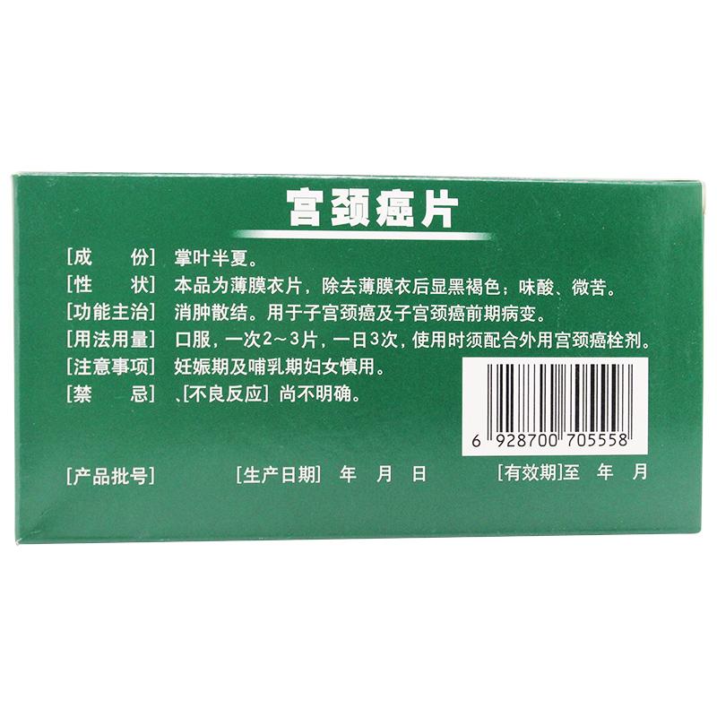 宫颈癌片(王振国)包装主图