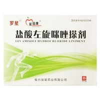 盐酸左旋咪唑搽剂(冕益康)