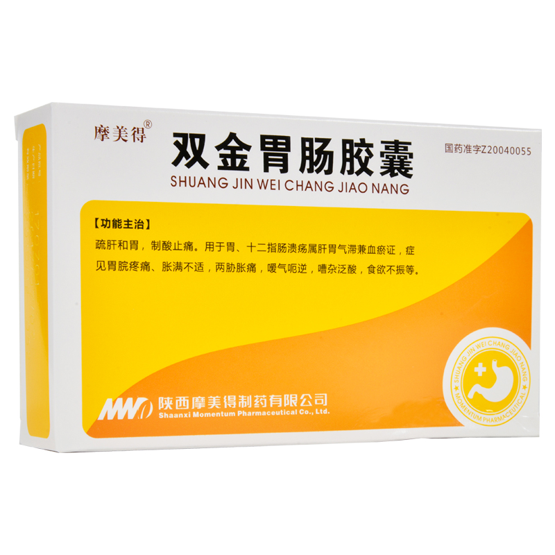 双金胃肠胶囊(摩美得)包装主图