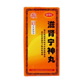 滋肾宁神丸(宏兴)包装主图