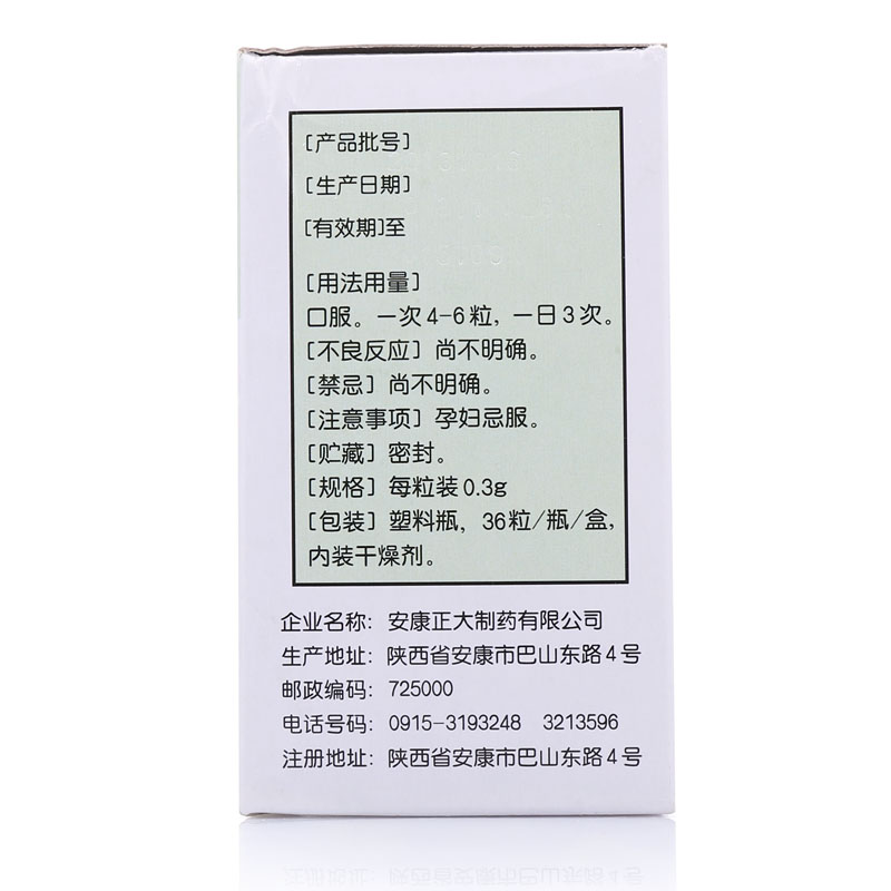 乳块消胶囊(强健)包装主图