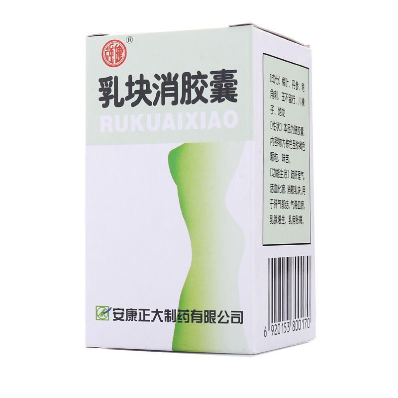 乳块消胶囊(强健)