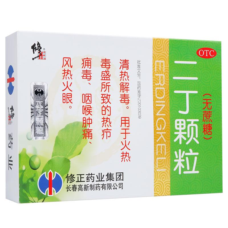 二丁颗粒(无蔗糖)(修正)