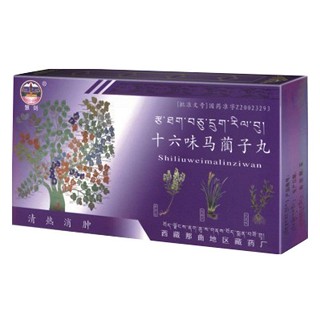 十六味马蔺子丸(那曲)