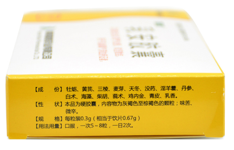 乳安胶囊(碧凯)包装主图