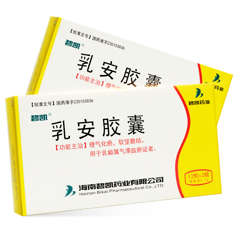 乳安胶囊(碧凯)