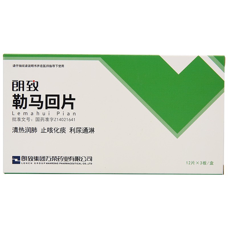 勒马回片(朗致)包装主图