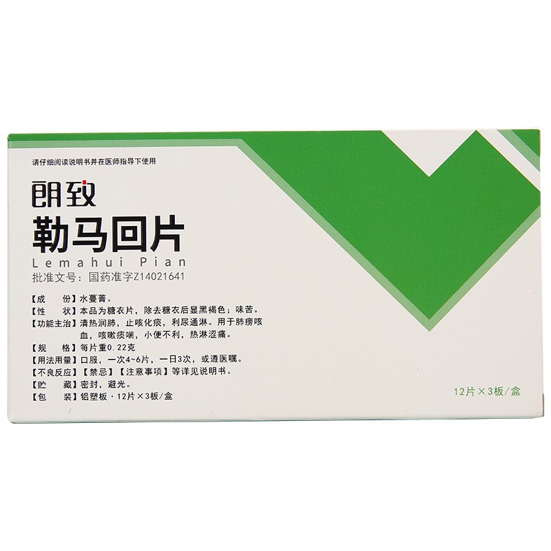 勒马回片(朗致)包装主图