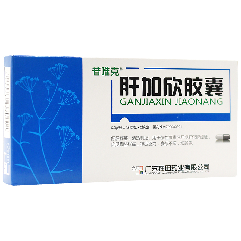 肝加欣胶囊(苷唯克)包装主图