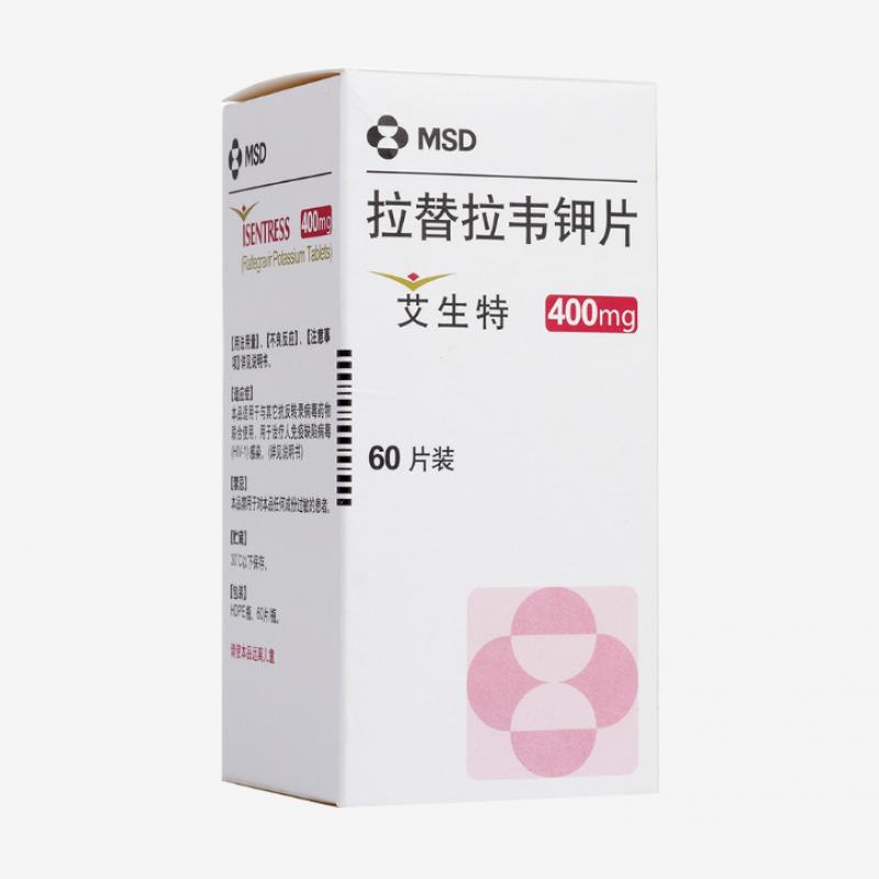拉替拉韦钾片(艾生特)包装主图