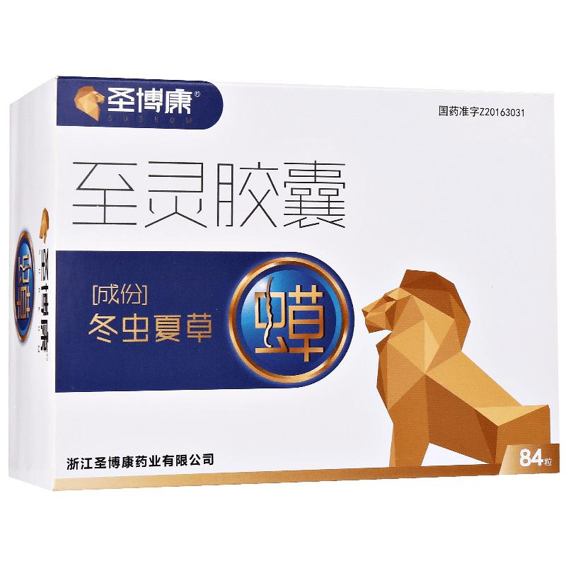 至灵胶囊(圣博康)