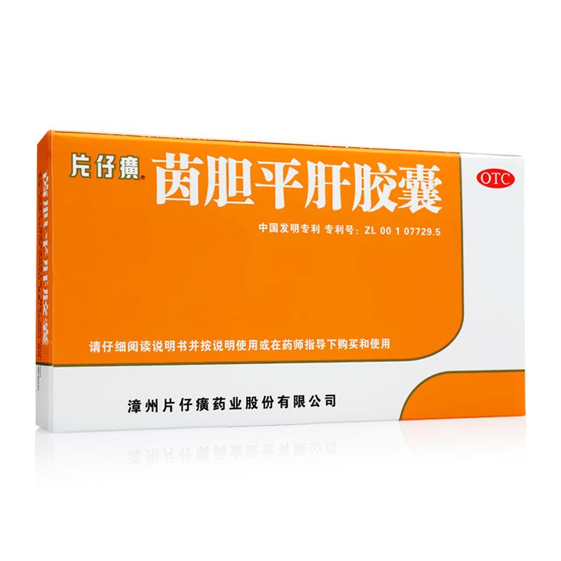 茵胆平肝胶囊(片仔癀)包装主图