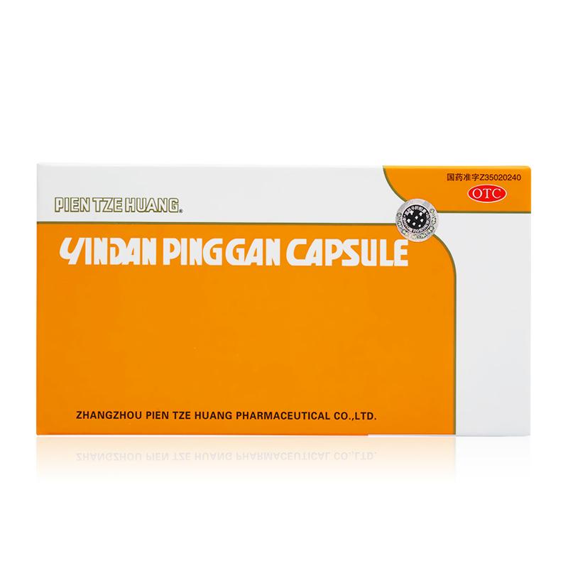 茵胆平肝胶囊(片仔癀)包装主图