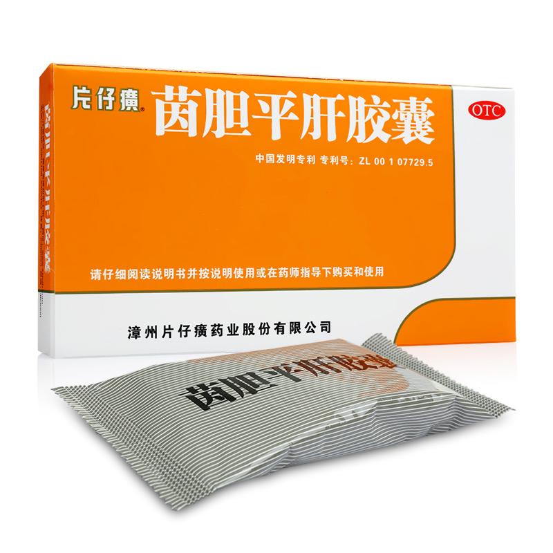 茵胆平肝胶囊(片仔癀)