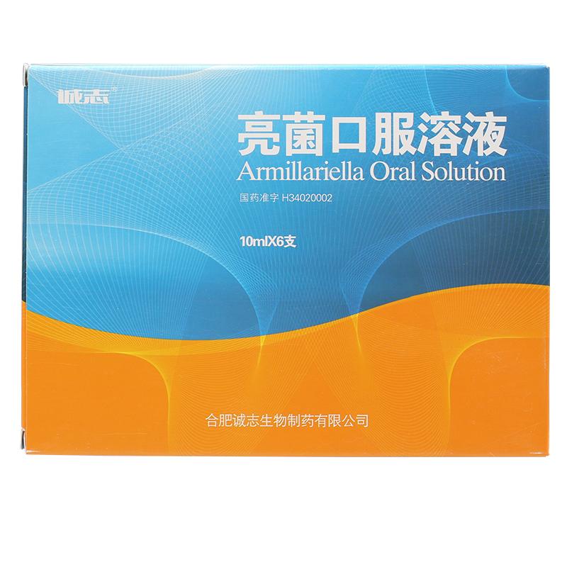 亮菌口服溶液(诚志)包装主图