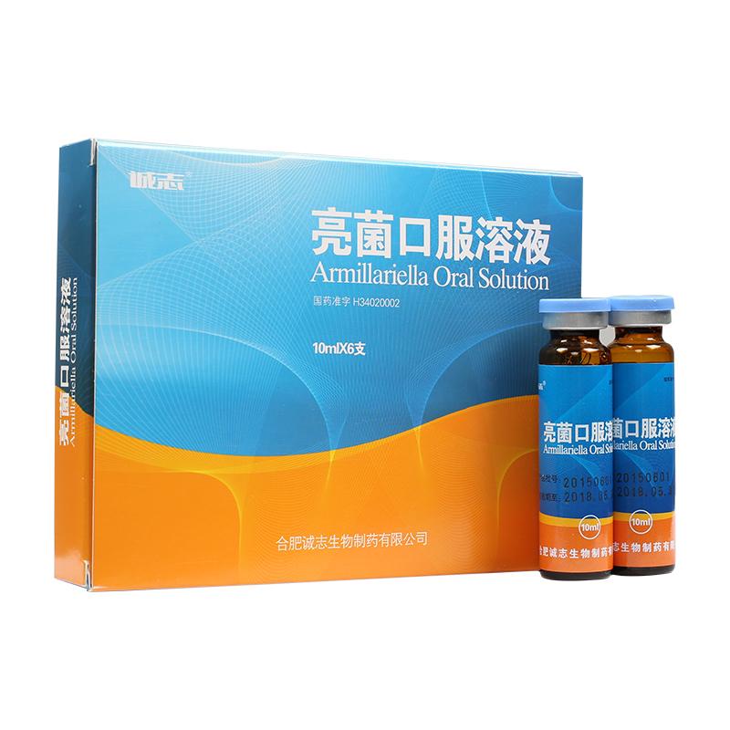 亮菌口服溶液(诚志)