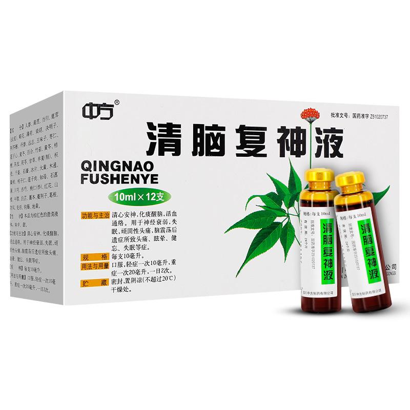 清脑复神液(中方)