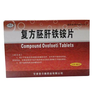 复方胚肝铁铵片(普尔康)