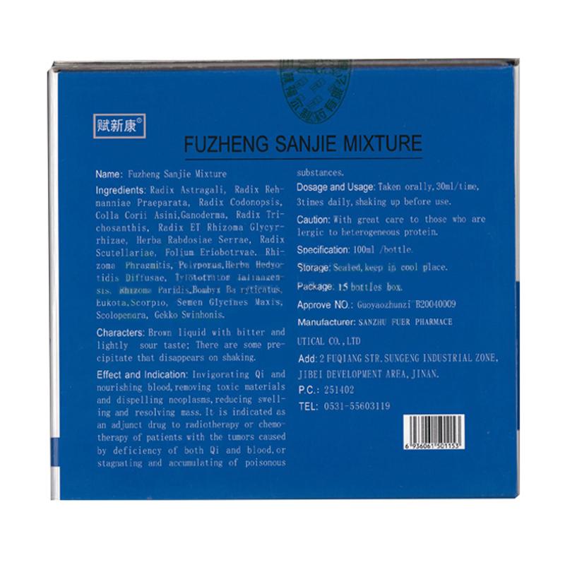 扶正散结合剂(赋新康)包装主图