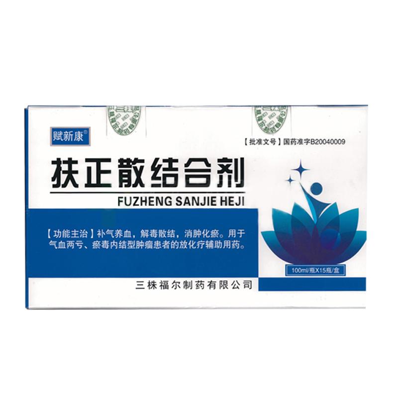 扶正散结合剂(赋新康)包装主图