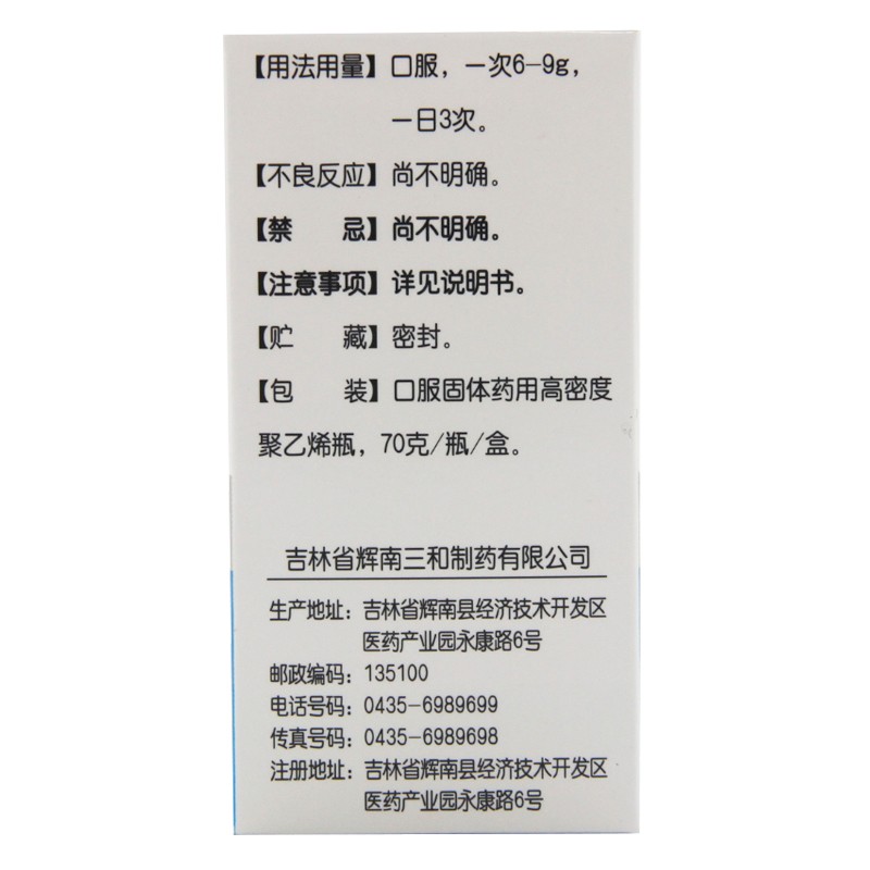 肝复康丸(恒爱)包装主图