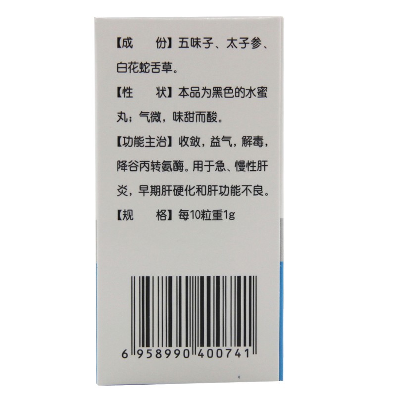 肝复康丸(恒爱)包装主图