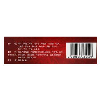 天杞补肾胶囊(彤医)包装主图
