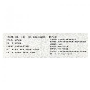 天杞补肾胶囊(彤医)包装主图