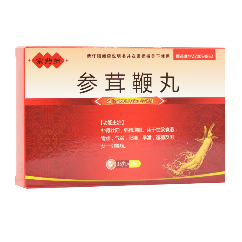 参茸鞭丸(宗药师)