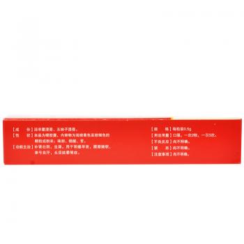 引阳索胶囊(伍舒芳)包装主图