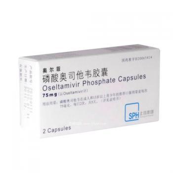 磷酸奥司他韦胶囊(奥尔菲)