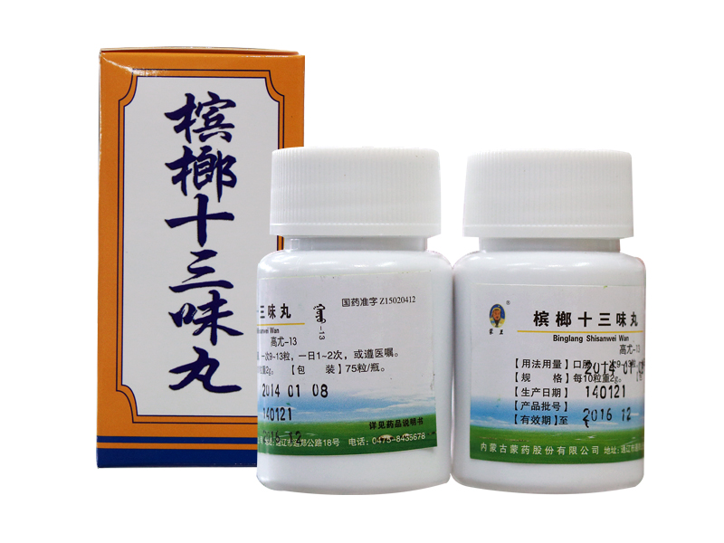 槟榔十三味丸(蒙王)包装主图