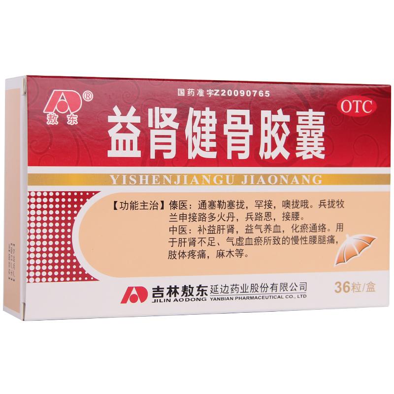 益肾健骨胶囊(敖东)