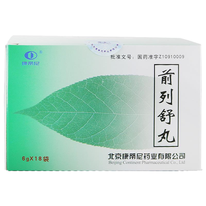 前列舒丸(康蒂尼)包装主图