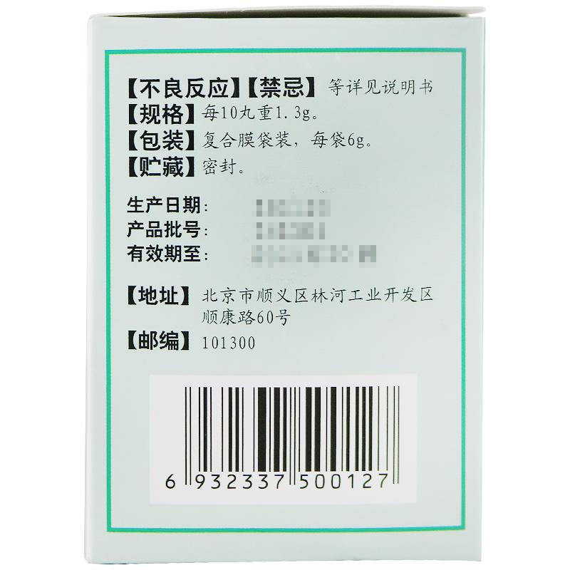 前列舒丸(康蒂尼)包装主图